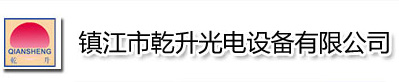 鎮江太平洋電氣有限公司